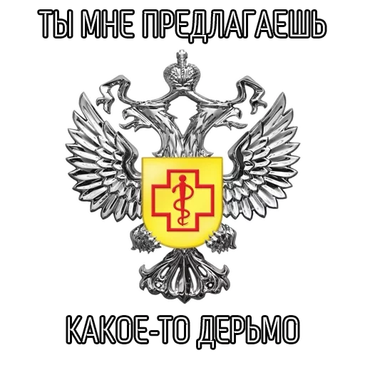 rospotrebnadzor da federação russa, o emblema de rospotrebnadzor, centro de higiene da epidemiologia, centro de higiene da fbuz de epidemiologia, recomendado pelo ícone rospotrebnadzor