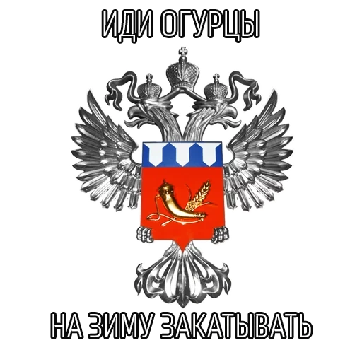brazão, emblema da federação russa, agência federal para reservas estaduais, agência federal para lista de reservas estaduais