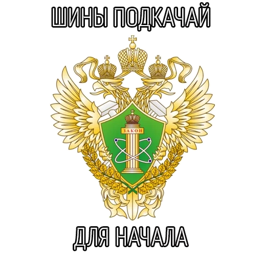 supervision, russian technical supervision bureau, national emblem of russian technical supervision bureau, ural bureau of russian technical supervision bureau, federal agency for atomic monitoring of environmental technology