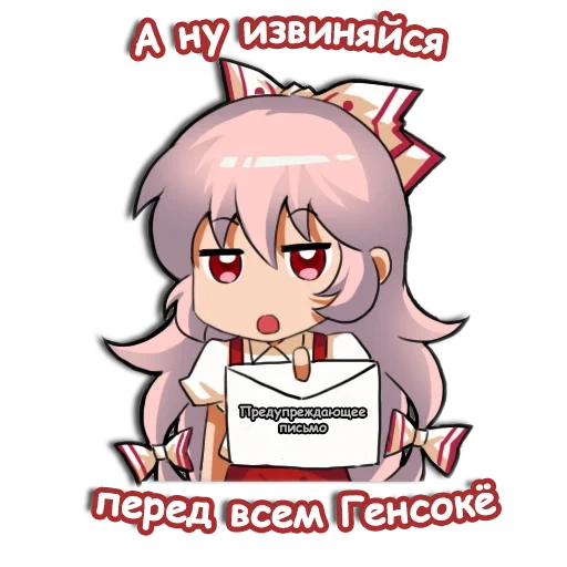 mokou, paket emoji anime, mokou fujiwara, proyek touhou, fujiwara no mokou