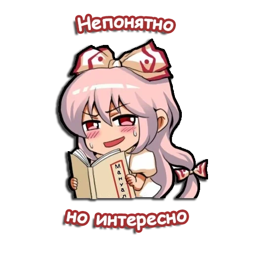 encantador, anime sorri, emoticons de anime, mokou fujiware