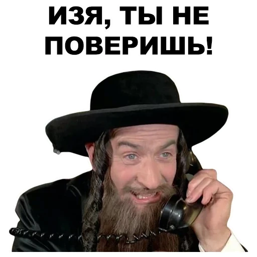 juif, juif, juif rusé, luis de funes, les aventures de rabbi yakov 1973