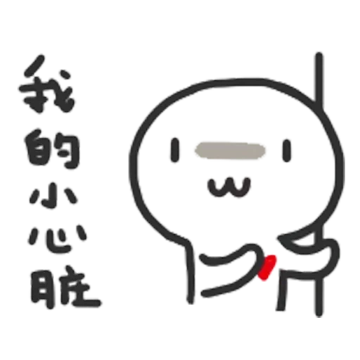 puny, hieróglifos, o sorriso é normal para mim, selo de chibi chuanchuan