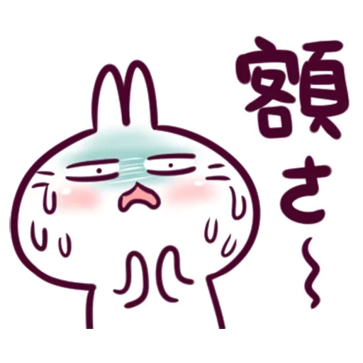 cute, angry, i geroglifici, line bunny, faccina sorridente coreana
