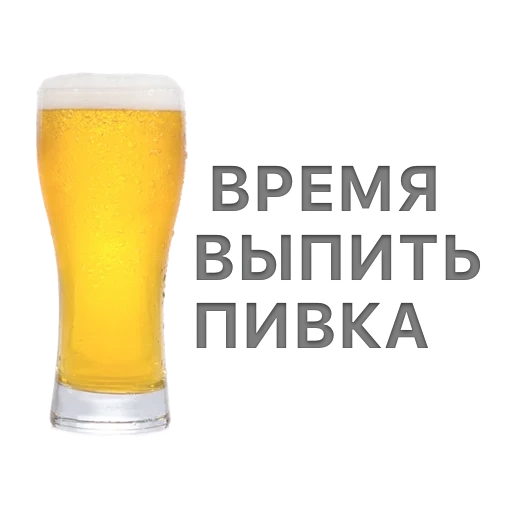 bière, un verre de bière, un verre de bière, verre de bière, la bière est légère