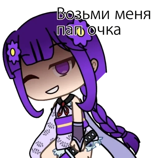 чиби, гача лайф, gacha life, персонажи аниме, gacha life ос арт