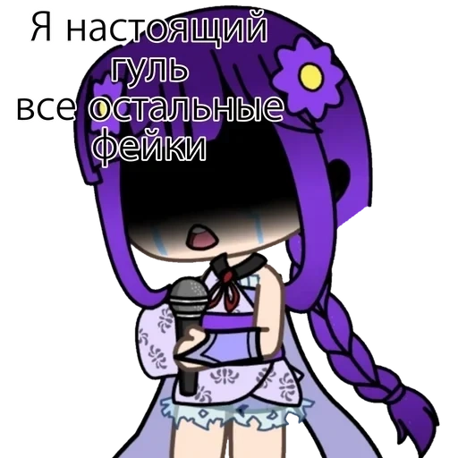 vida gacha, vida de memeus gacha, prufs gacha vida, savella gacha life, gacha life girl con cabello morado