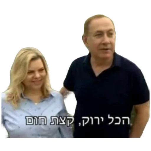 mujer joven, mujer, ministro de israel, sarah yair netanyahu, benjamín netanyahu