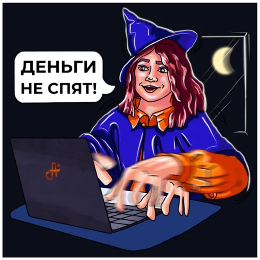 witch, money, the witch is joke, the girl is a witch, the witch is beautiful