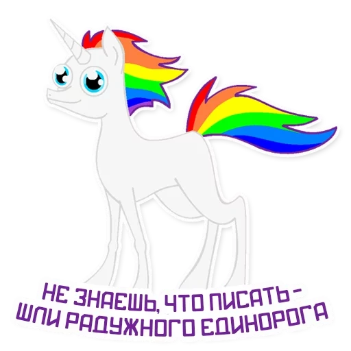 rainbow pony, rainbow dash, white reinbou dash, super reinbow dash, pony creator rainbow