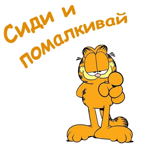 garfield, garfield, garfield sticker, garfield cartoon characters