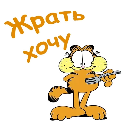 garfield, garfield, vibergarfield, stiker garfield