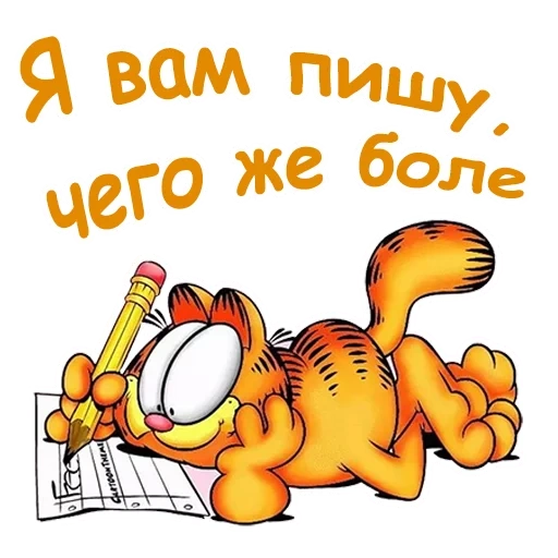 garfield, garfield, sleepy garfield, presentación de garfield