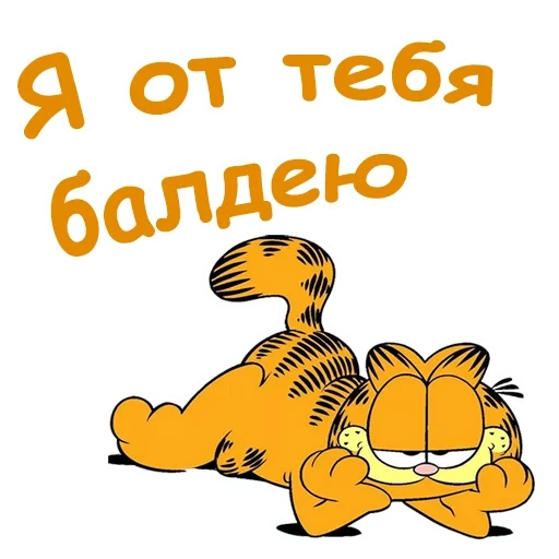 garfield, garfield, you freaked me out, garfield sticker