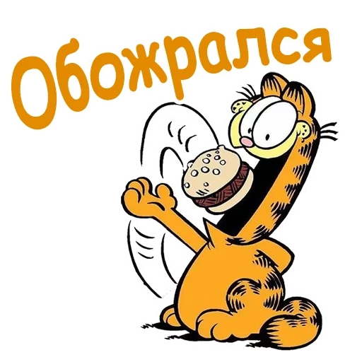 garfield, garfield, vaibera garfield, adesivi garfield