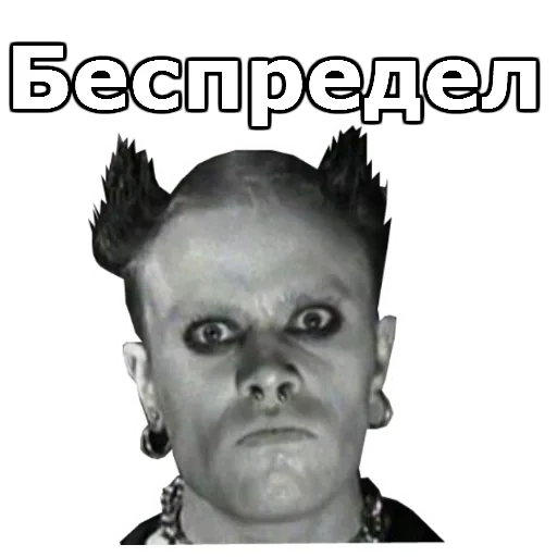 кит флинт, the prodigy, шура продиджи