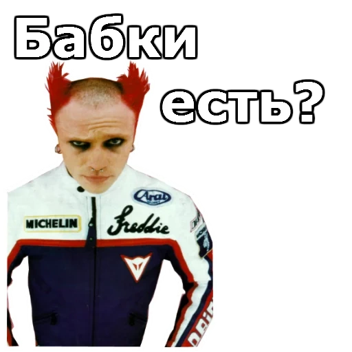 прикол, кит флинт, кейт флинт, the prodigy, кейт флинт продиджи