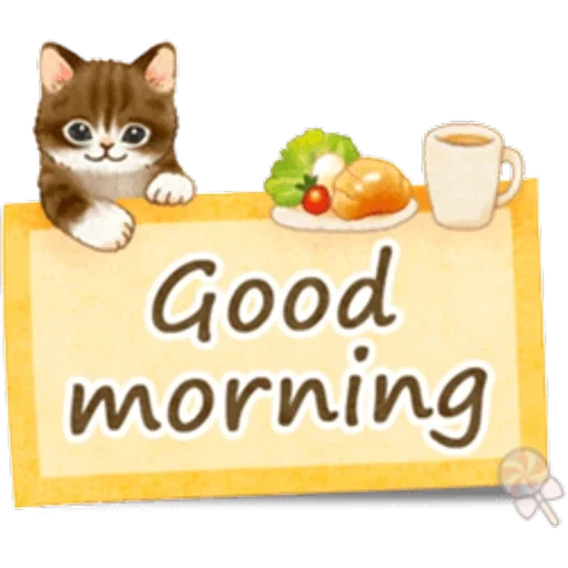 good morning, good morning кот, good morning monday, good morning wishes, good morning good morning
