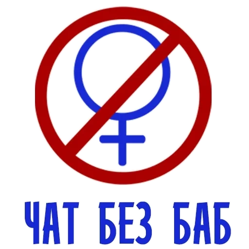 non c'e nessuna donna, nessun gruppo bab, senza bab logo, una società senza donne