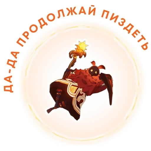 пиро маг бездны геншин