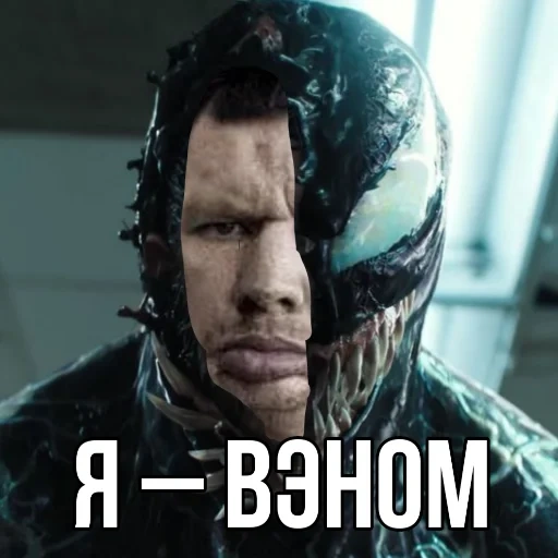 veneno, humano, campo de la película, tom hardy venom, tom hardy venom 2