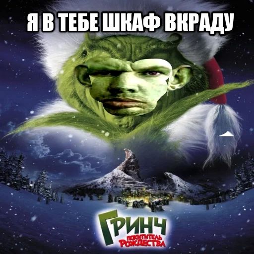 grinch, greench is the kidnapper, greench is a christmas kidnapper, greench the kidnapper of christmas poster, greench is a christmas kidnapper of jim curry