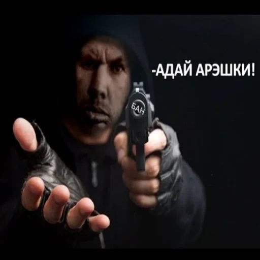 el hombre, activo, valakas cyborg, valera zhmyshenko, un bandido de un año