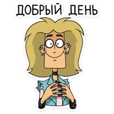 Глэм (@TgSticker)