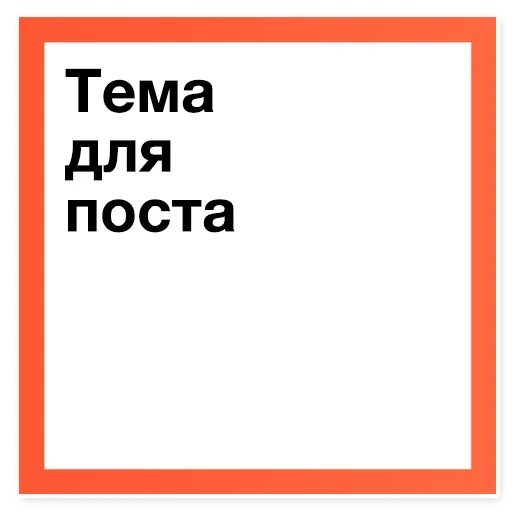screenshot, border pattern, box, red frame, orange frame pattern