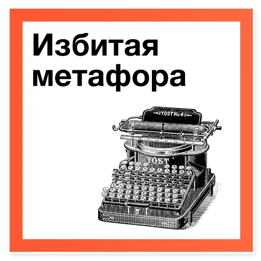 набор, печатная машинка постер, печатная машинка декоративная