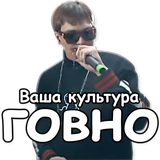 Гнойный