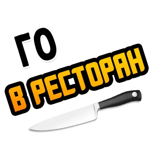 knives, povarskaya knife without a background