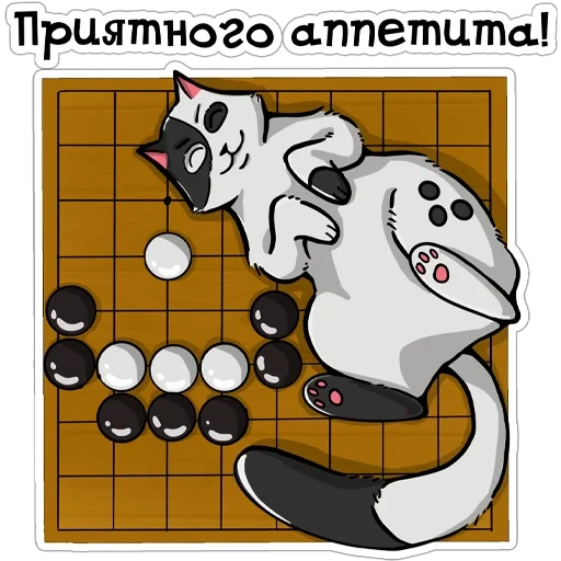 кот, pack, go game