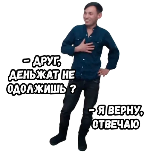 memes, el hombre, humano, captura de pantalla, mem de la universidad de gosha
