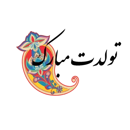 девушка, арабские узоры, calligraphy arabic, арабская каллиграфия, стоковая векторная графика