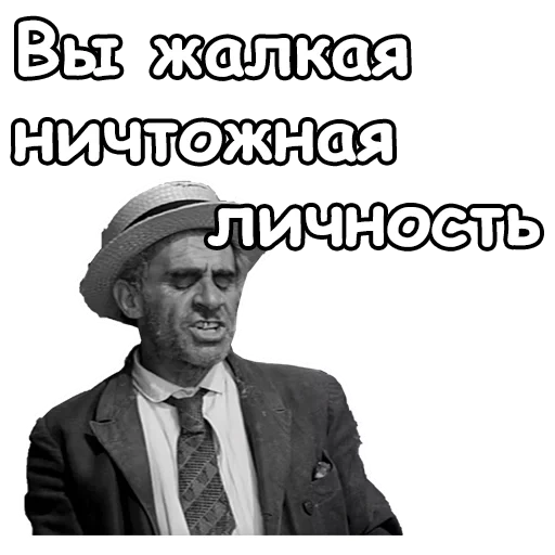 evtushenko, the quotation is funny, golden calf, golden calf, panikovsky poor insignificant man