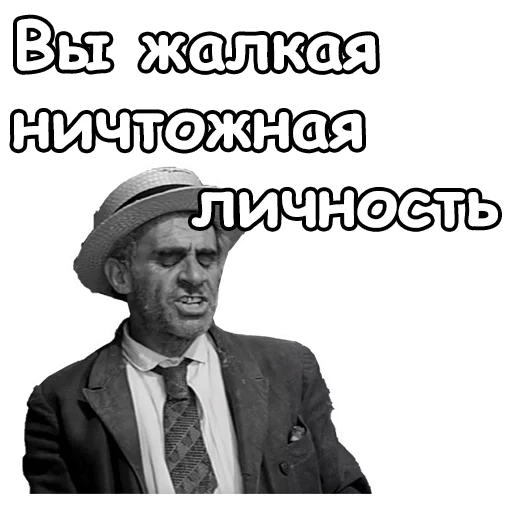 yevtushenko, les citations sont drôles, veau doré, veau doré, panikovsky misérable insignifiant des gens