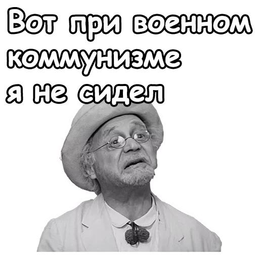 золото, золотой теленок, золотой телёнок, золотой теленок зиц председатель