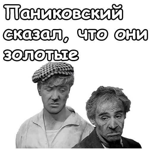 скриншот, золотой телёнок, золотой теленок, золотой теленок актеры роли, зиновий гердт золотой теленок