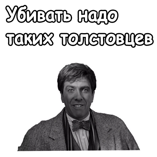 золотого, золотой теленок, золотой телёнок, золотой телёнок фильм 1968 куравлев