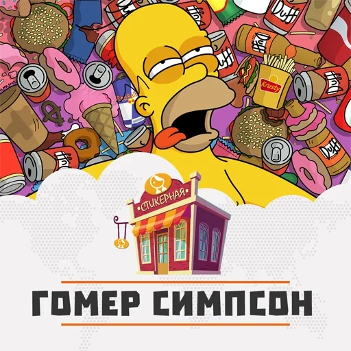 homer, les simpsons, homer simpson, donuts simpson, homer simpson donuts