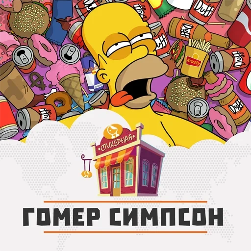 homero, los simpsons, homero simpson, simpson donut, homer simpson donut