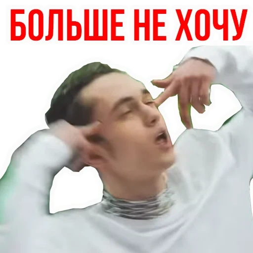 парень, человек, gone fludd, gone fludd мамбл