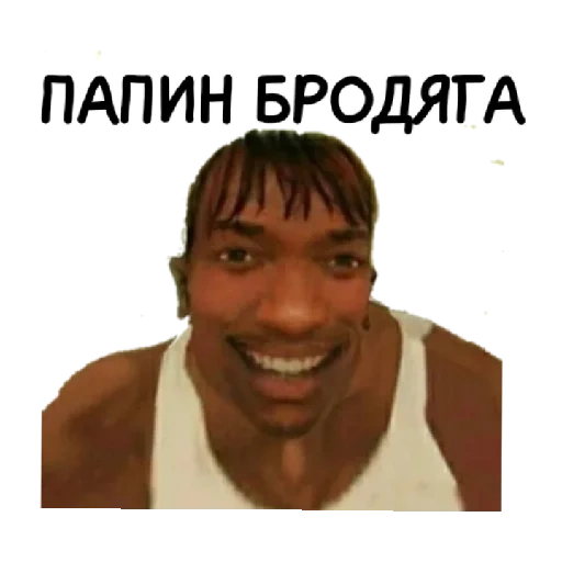 мемы, мальчик, человек, niggaдяй, карл джонсон