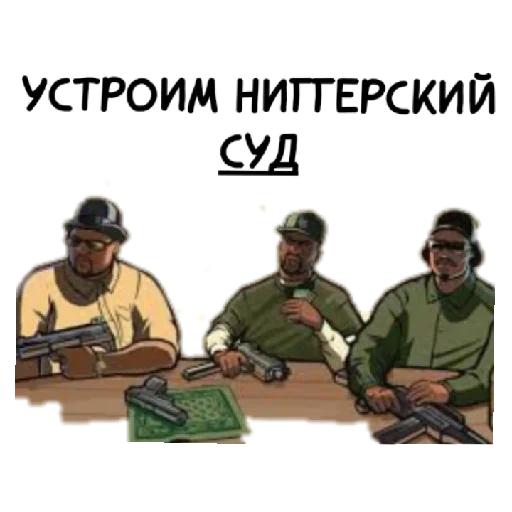 военный, gta san andreas, гта са грув стрит арт, grand theft auto san andreas, гта сан андреас прохождение 1 серия