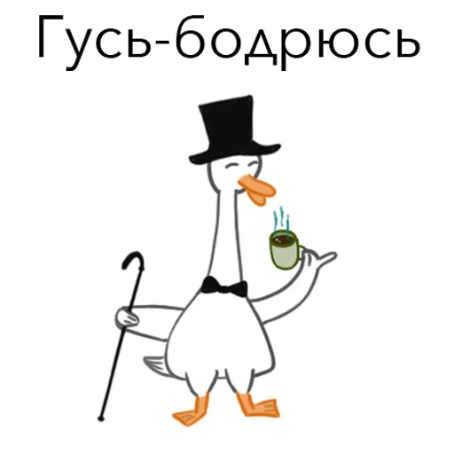 goose, goose, goose meme, goose jokes