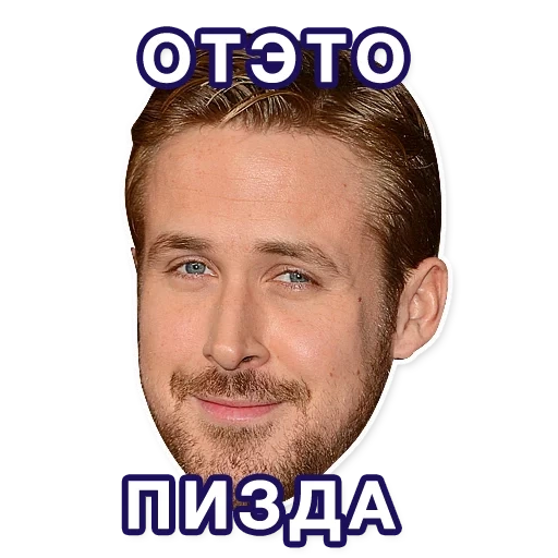 gosling, la schermata, faccia di gosling, ryan gosling, ryan gosling 2021