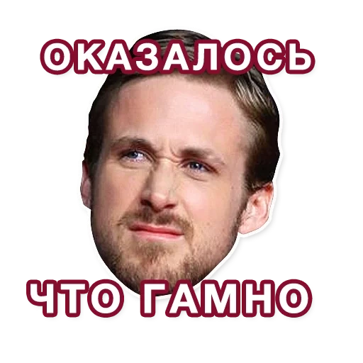 gosling, la schermata, ryan gosling, faccia di ryan gosling, ryan gosling 2021