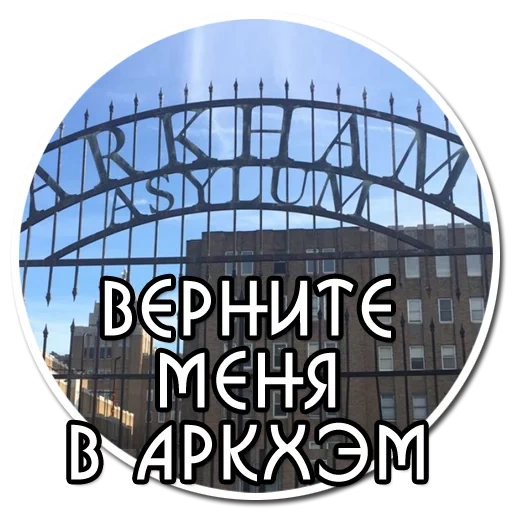 gotham, joke, logo, peter bridges, bolsheokhtinsky bridge hour peak