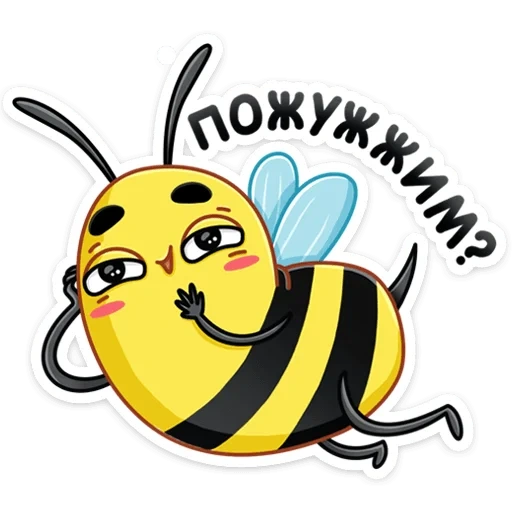 bee, bee, lovely bee, josie's bee